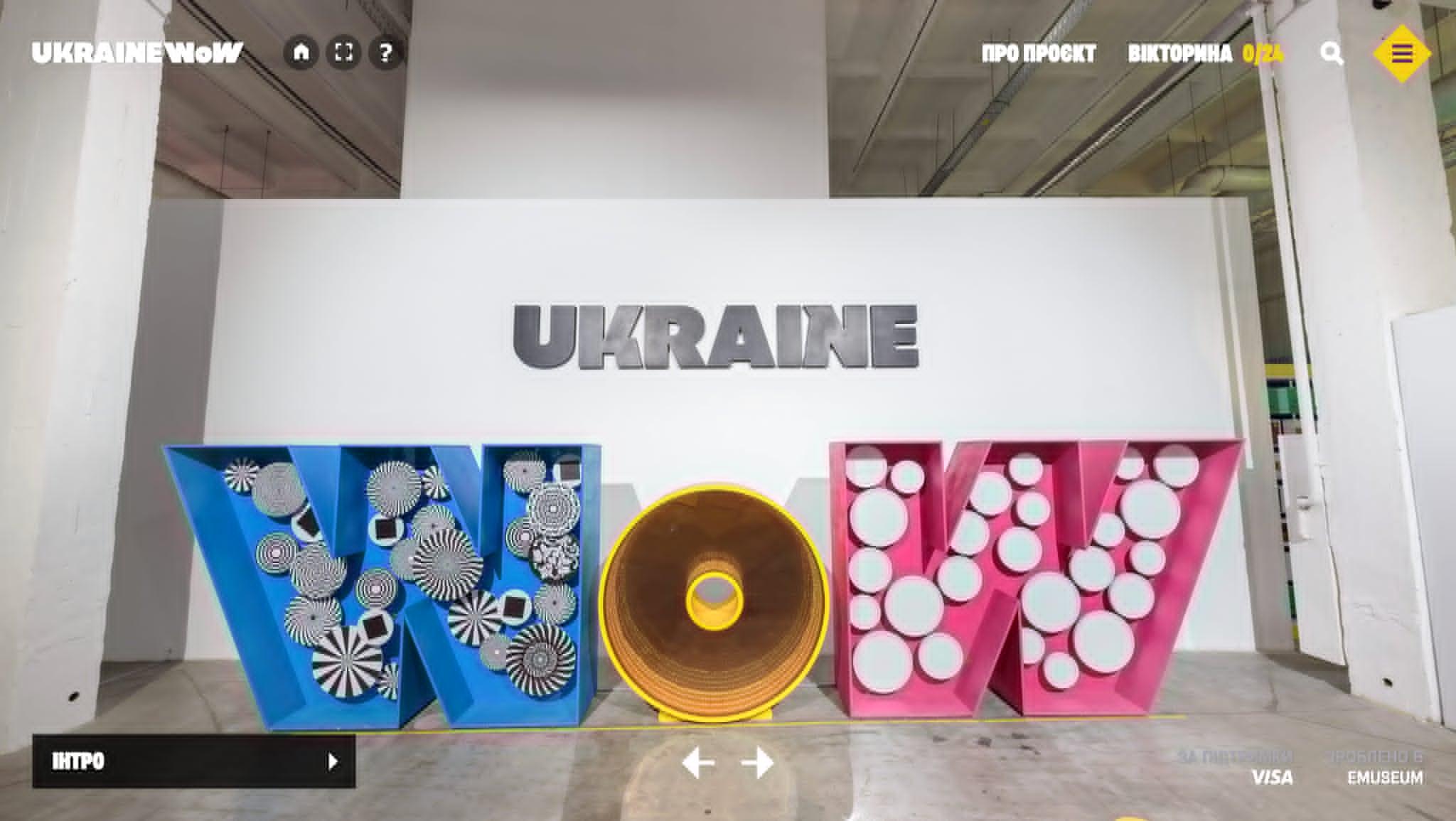 Подивитися експонати виставки Ukraine WOW від шаблі Мазепи до чемпіонського пояса Усика тепер можна онлайн