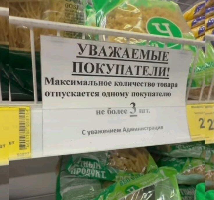 У Криму почали обмежувати продаж продуктів