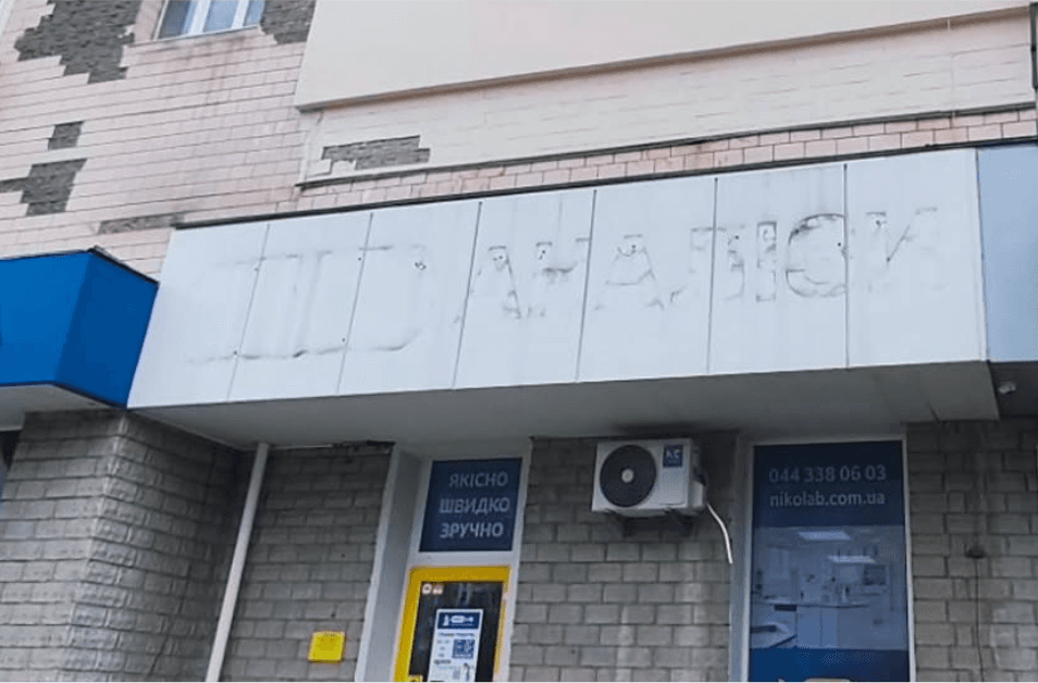Шевченківський район столиці продовжують звільняти від надокучливих вивісок