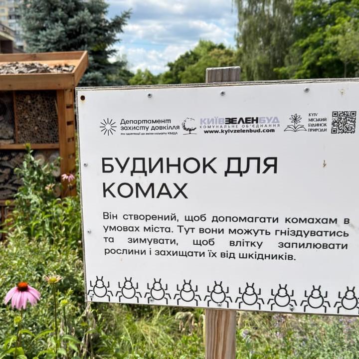 У парках Києва  облаштували ще 12 будиночків для комах