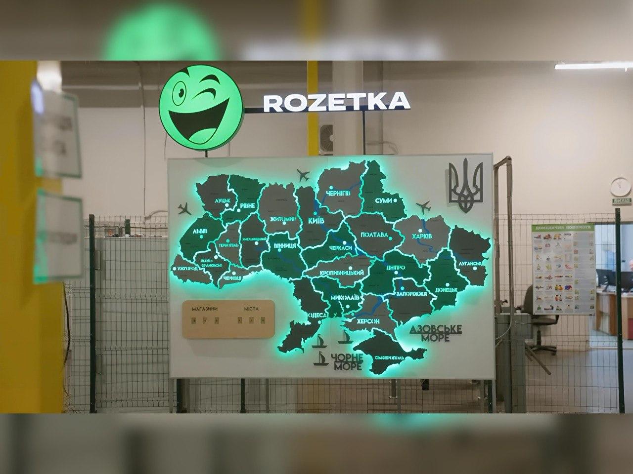 Rozetka: Максимально зручний та безпечний онлайн шопінг