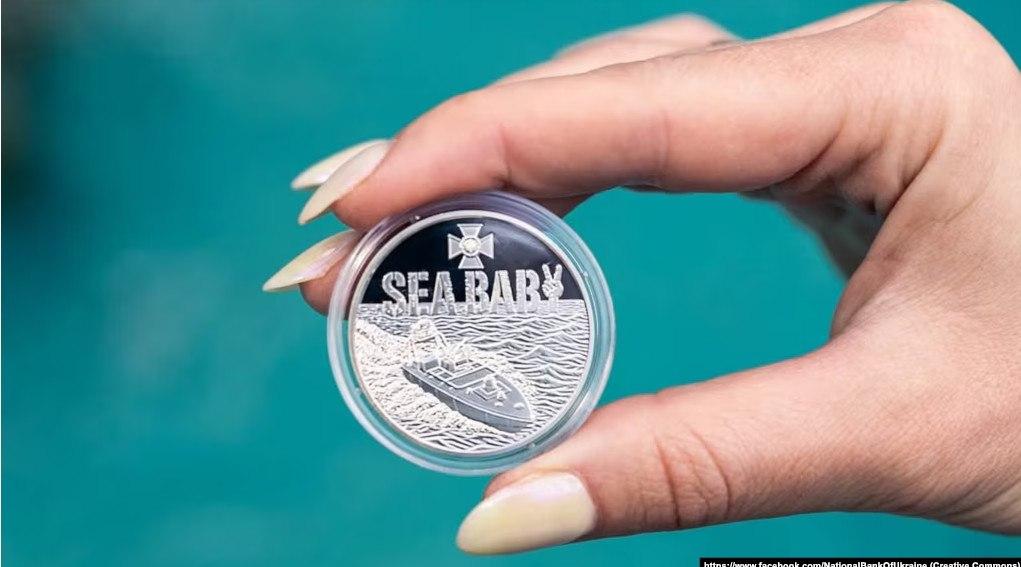 В Україні з’явилася 5-гривнева монета із «Sea Baby»