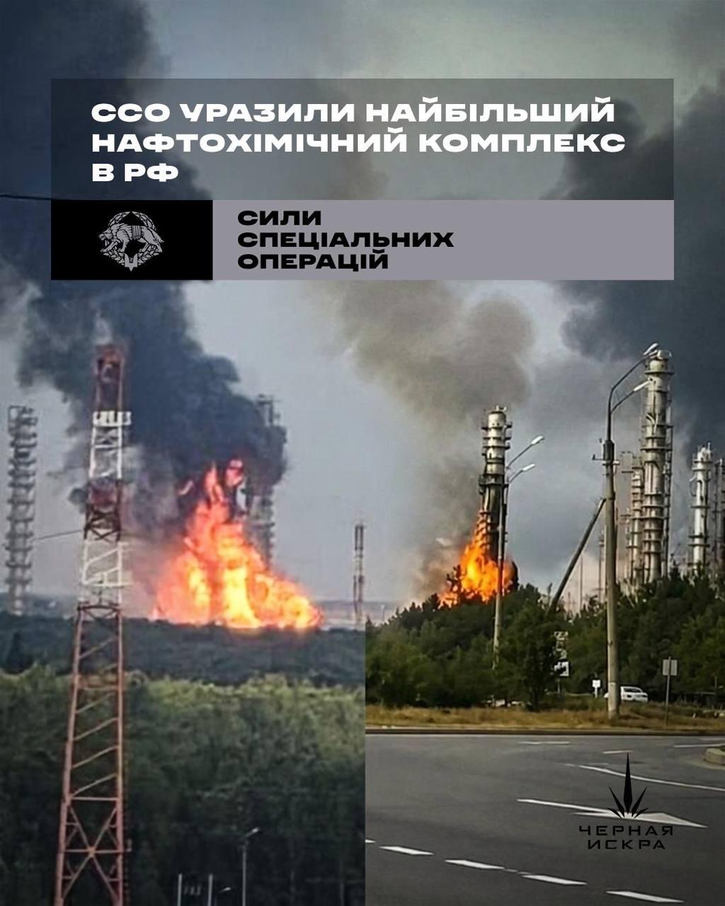 ССО уразили найбільший у РФ комплекс із виробництва базових полімерів за понад 2000 км