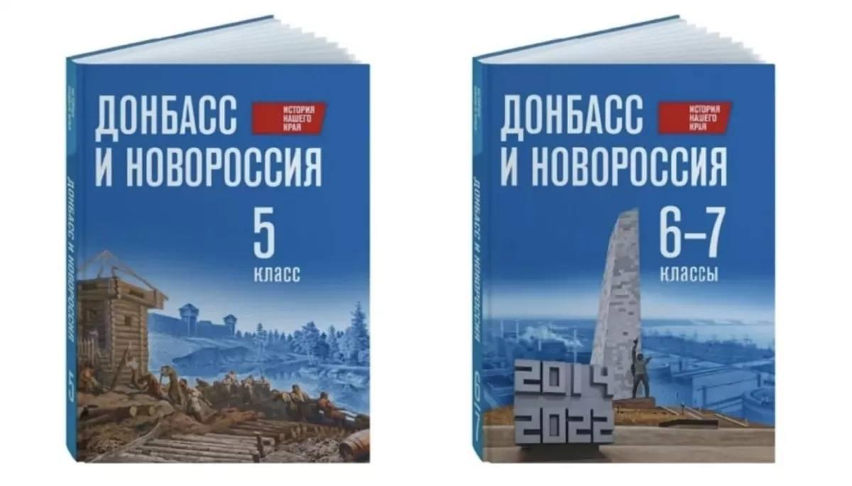 У РФ затвердили підручники з імперською версією історії окупованих територій України