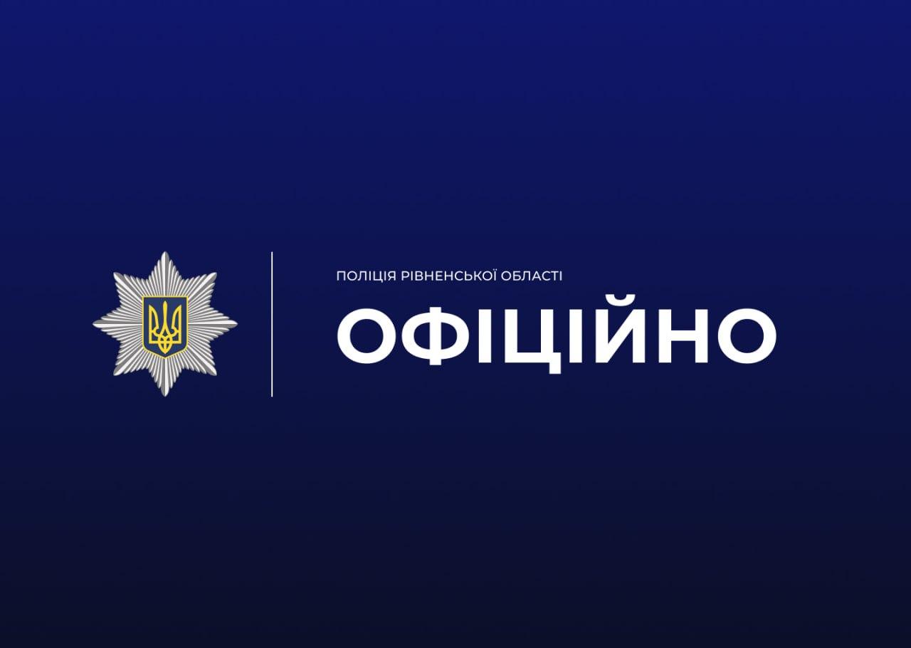 У райвідділі поліції в Рівному стався вибух: загинув правоохоронець