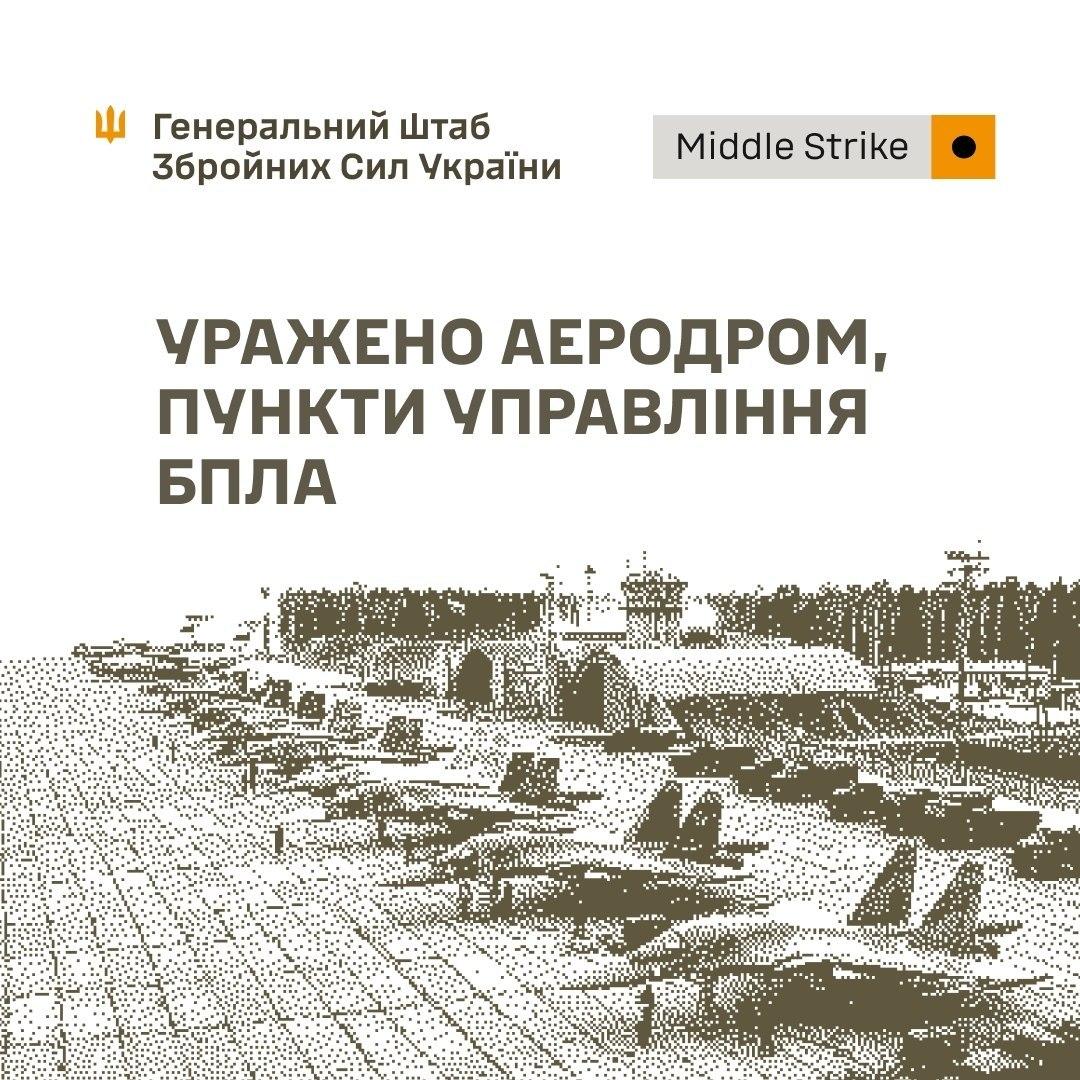 Сили оборони завдали серії ударів по військовій інфраструктурі РФ