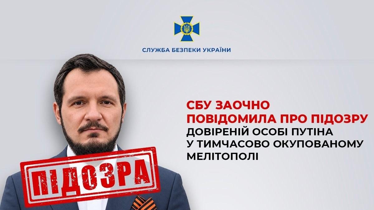 Списки для ФСБ і переслідування вірян: довіреній особі Путіна в Мелітополі повідомили про підозру
