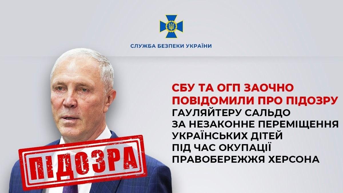 Вивозили учнів ліцею до Криму: Сальдо отримав нову підозру у воєнному злочині