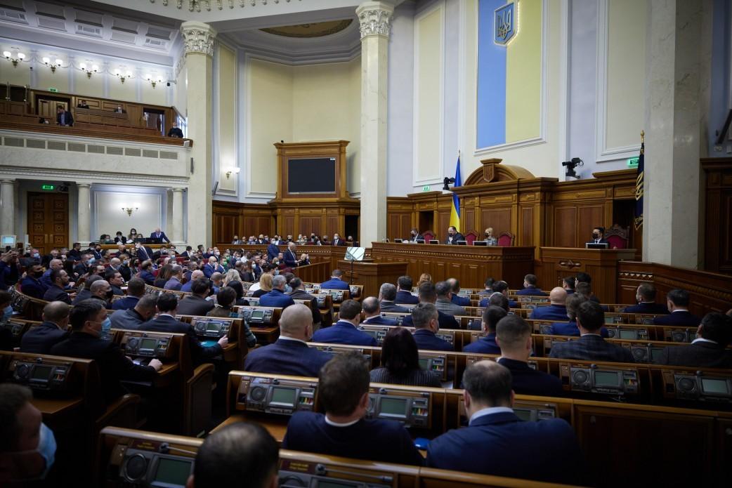 Верховна Рада