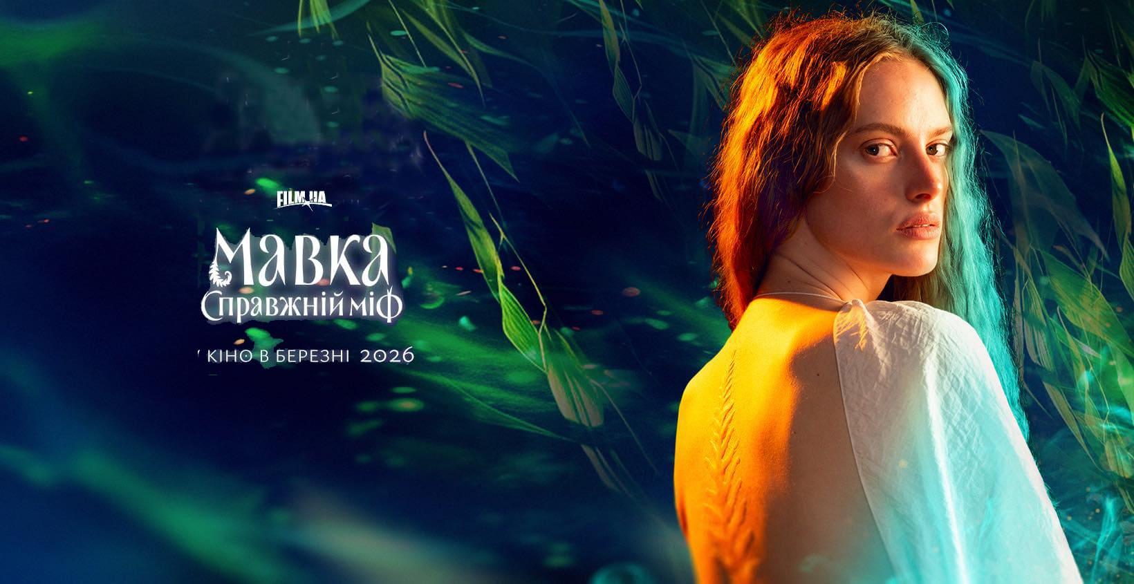 Синьою гілкою київського метро курсуватиме вагон з «Мавкою»